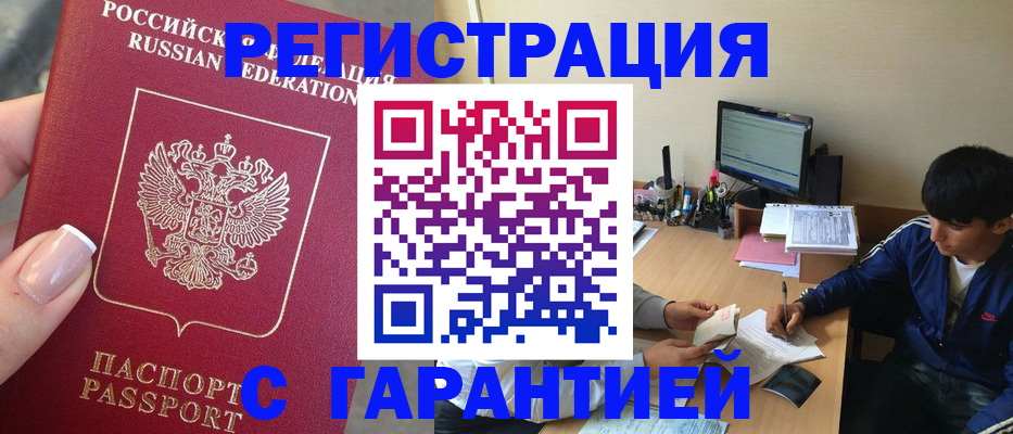временная регистрация 2025 в Южно-Сахалинске