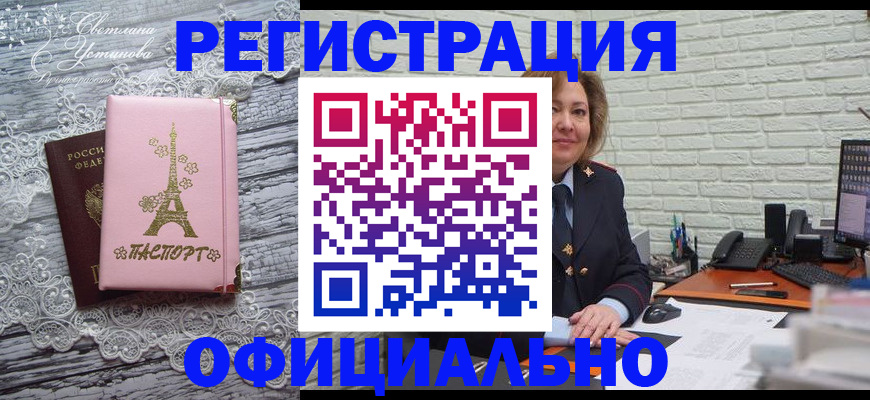 временная регистрация для школы в Южно-Сахалинске