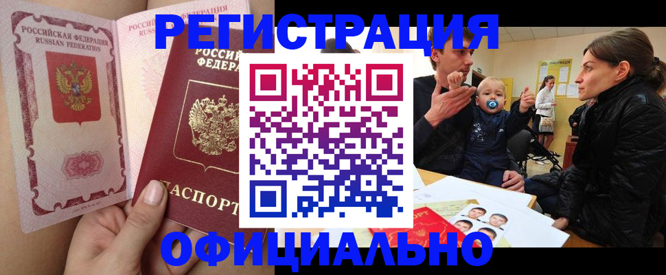 временная регистрация госуслуги в Южно-Сахалинске