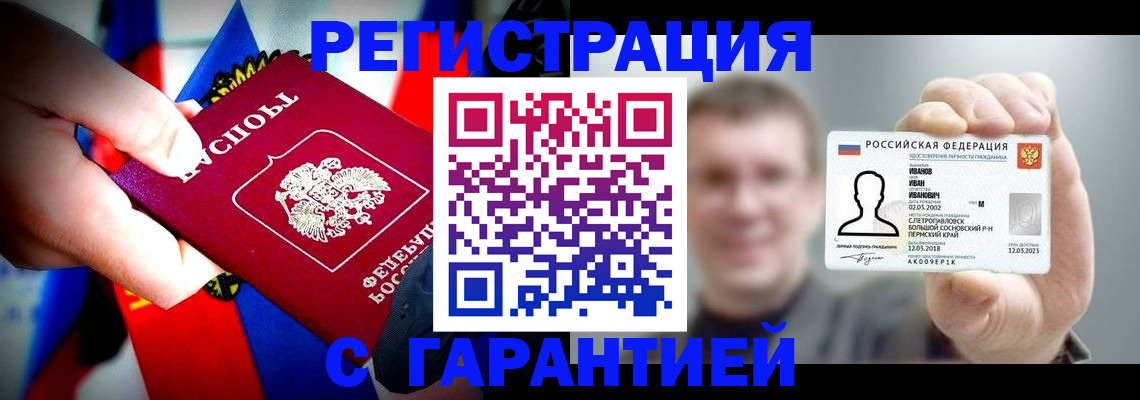 прописка для кредита в Южно-Сахалинске