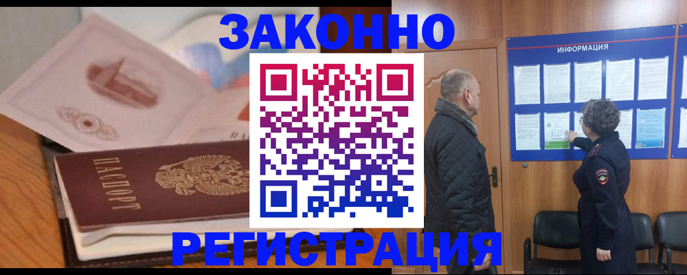 где прописаться в Южно-Сахалинске