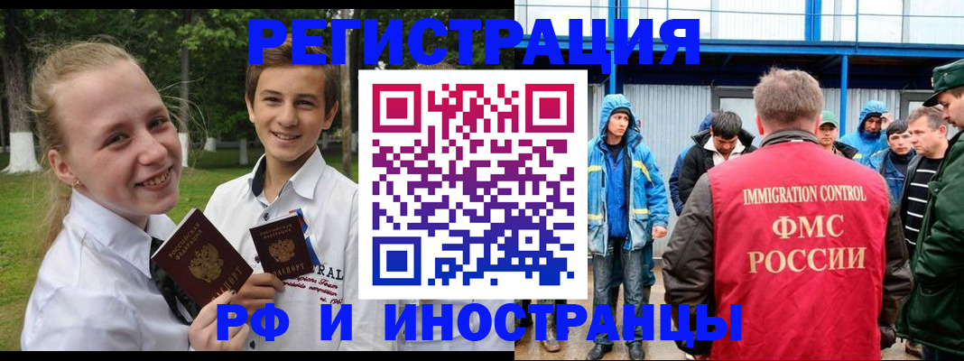 временная регистрация адрес в Южно-Сахалинске