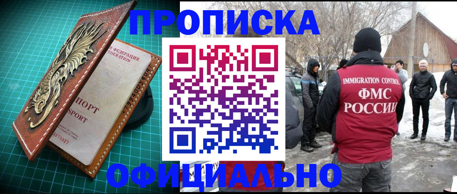 временная регистрация адрес в Южно-Сахалинске