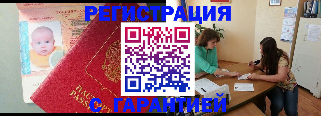 временная регистрация поиск в Южно-Сахалинске