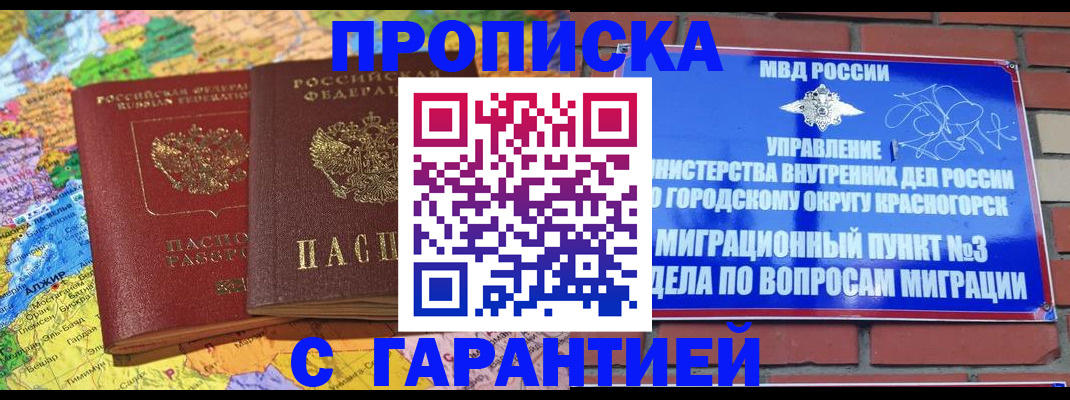 прописка для военкомата в Южно-Сахалинске